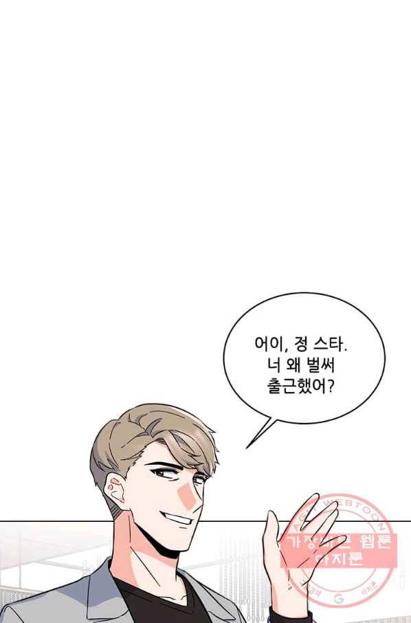 1년차 만렙 매니저 29화 68