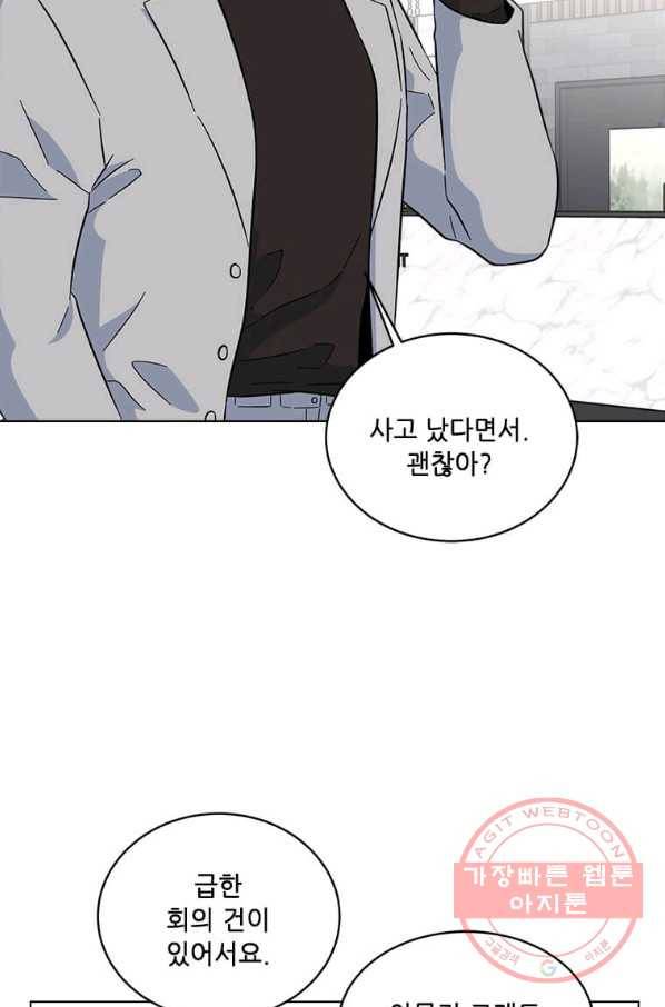 1년차 만렙 매니저 29화 69