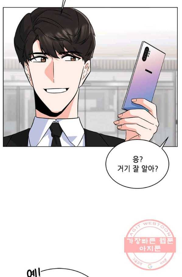 1년차 만렙 매니저 29화 76