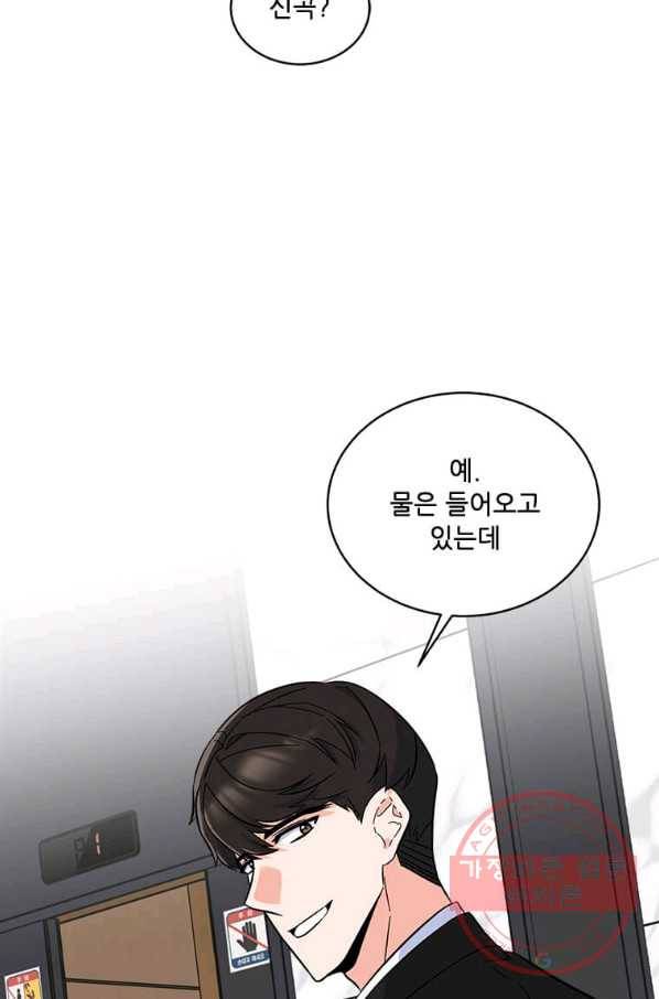 1년차 만렙 매니저 29화 82