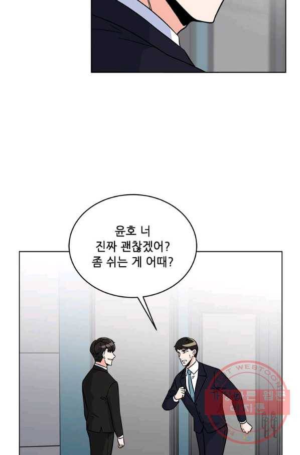 1년차 만렙 매니저 29화 88