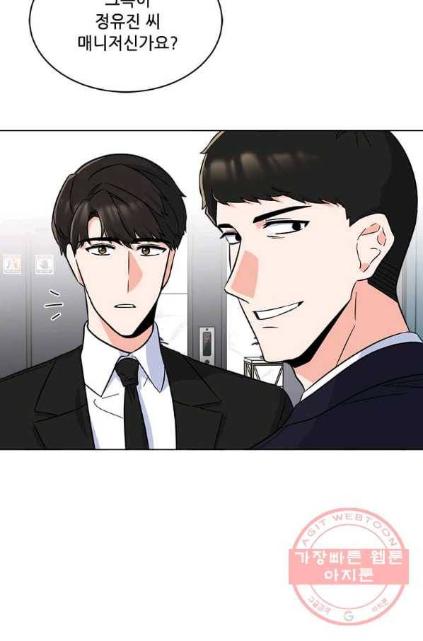 1년차 만렙 매니저 29화 91