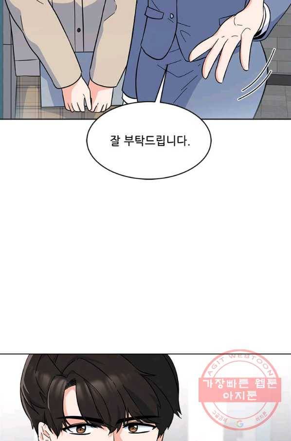 1년차 만렙 매니저 29화 93