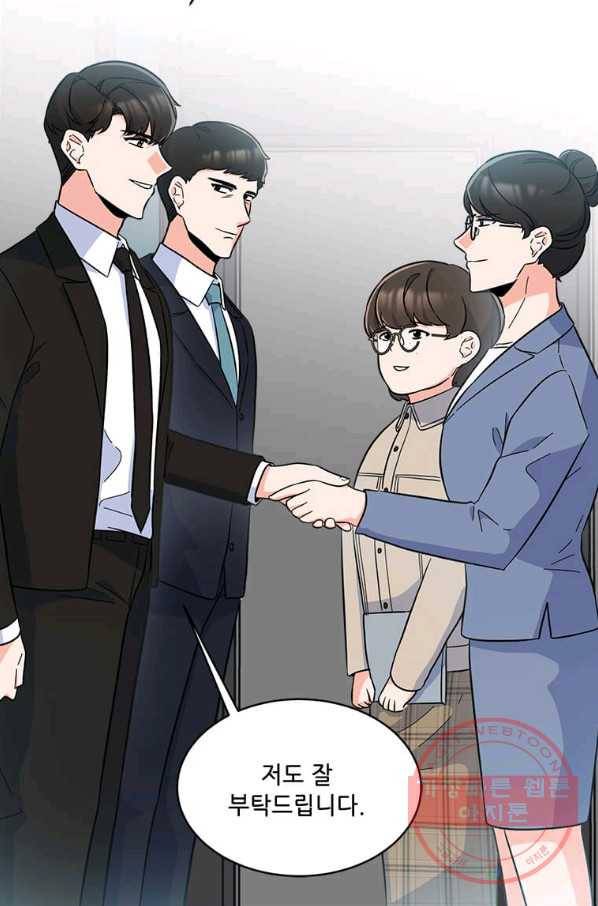 1년차 만렙 매니저 29화 95