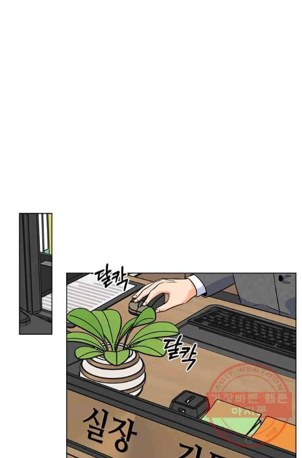 1년차 만렙 매니저 29화 99