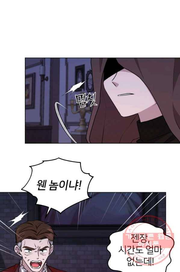 정령왕의 딸 84화 1