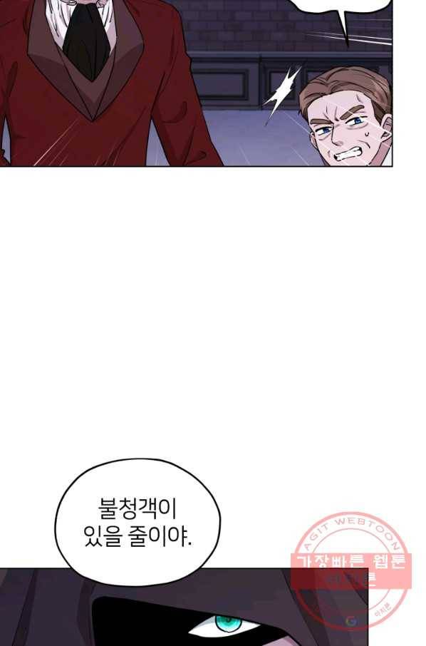 정령왕의 딸 84화 2