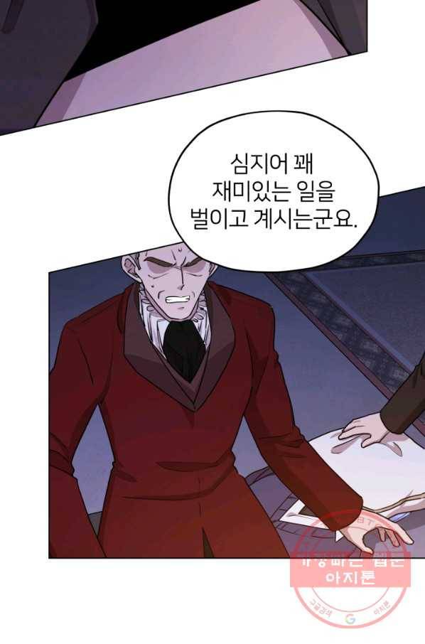 정령왕의 딸 84화 3