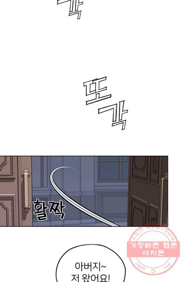 정령왕의 딸 84화 10