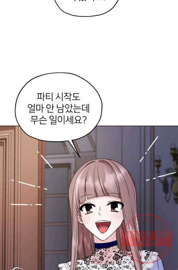 정령왕의 딸 84화 11