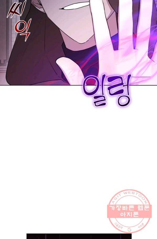 정령왕의 딸 84화 15