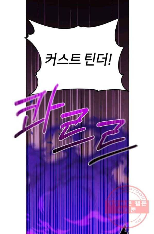 정령왕의 딸 84화 16