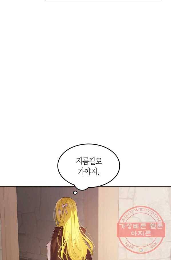 이 소원은 취소 30화 4