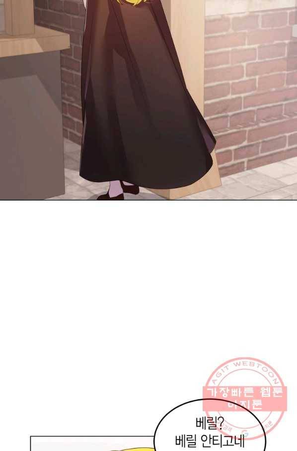 이 소원은 취소 30화 5