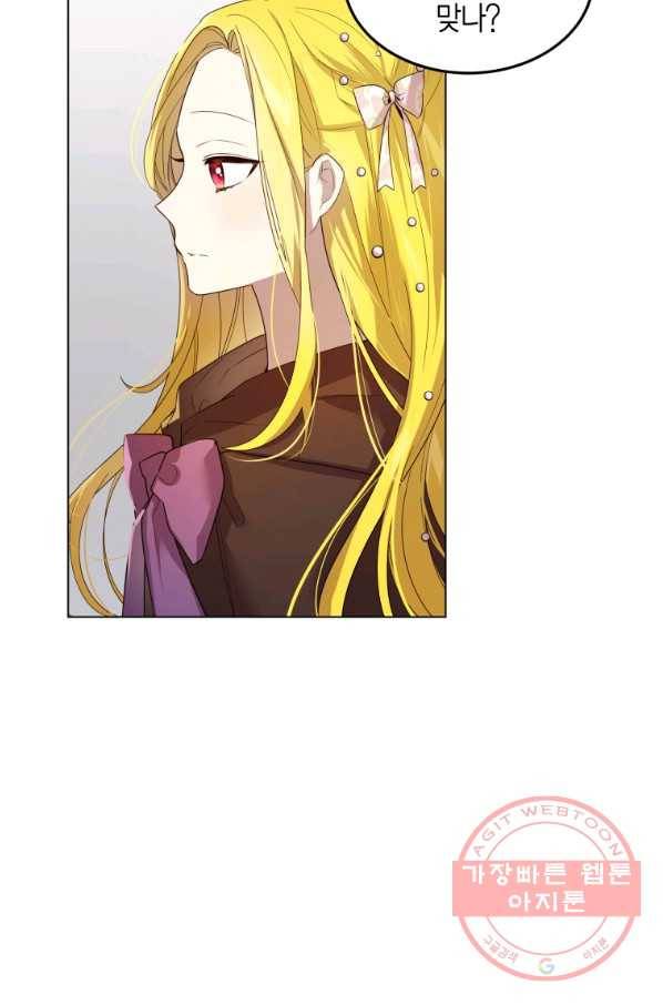 이 소원은 취소 30화 6
