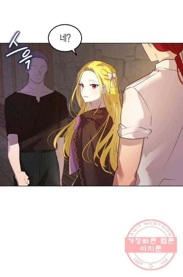 이 소원은 취소 30화 7