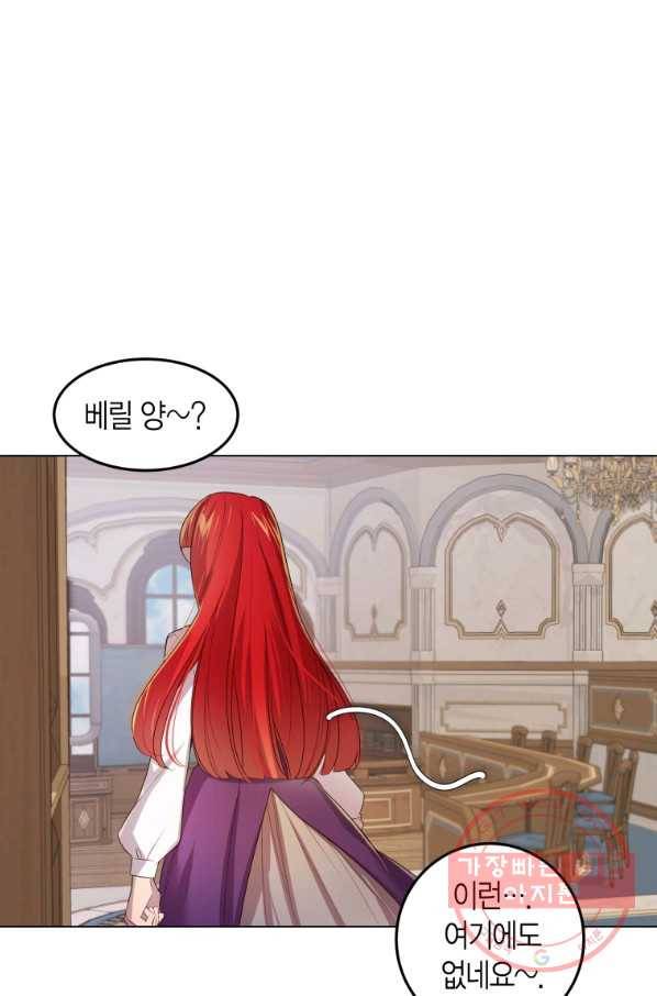 이 소원은 취소 30화 14
