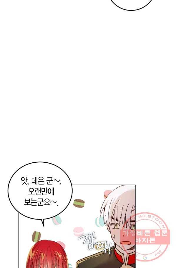 이 소원은 취소 30화 15