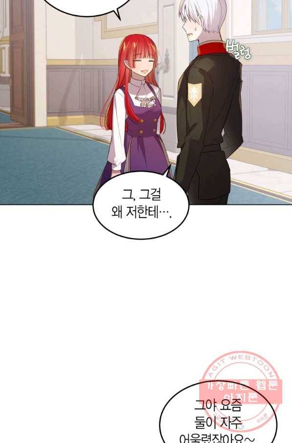 이 소원은 취소 30화 17