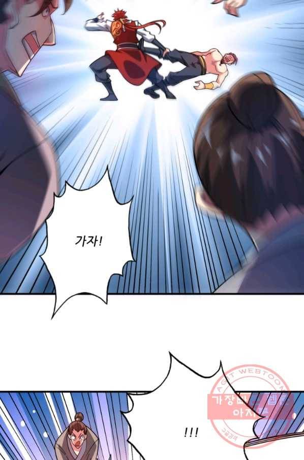 무영삼천도 29화 3