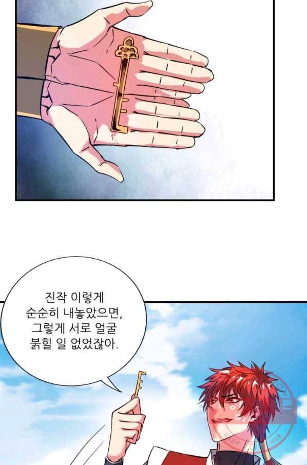 무영삼천도 29화 17