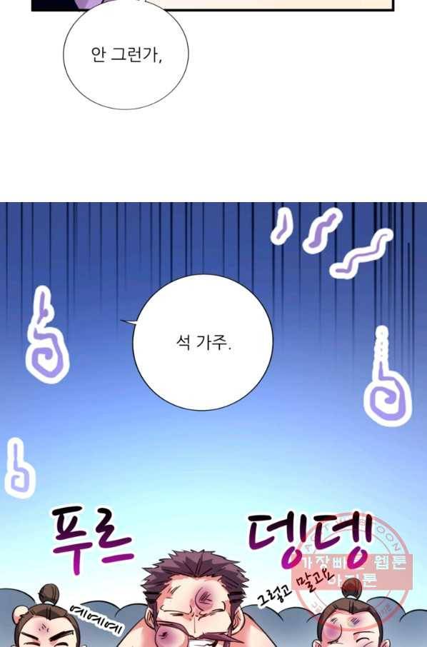 무영삼천도 29화 19
