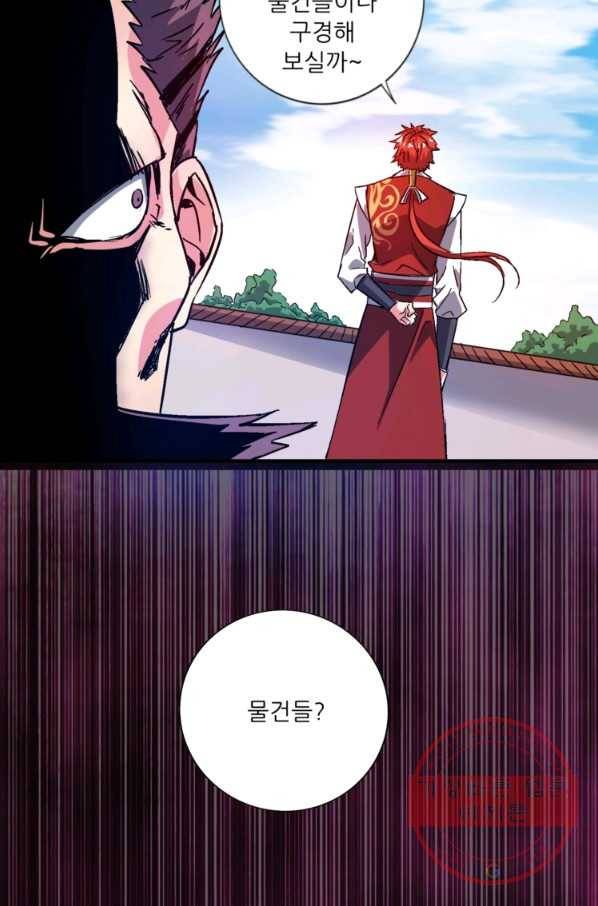 무영삼천도 29화 22