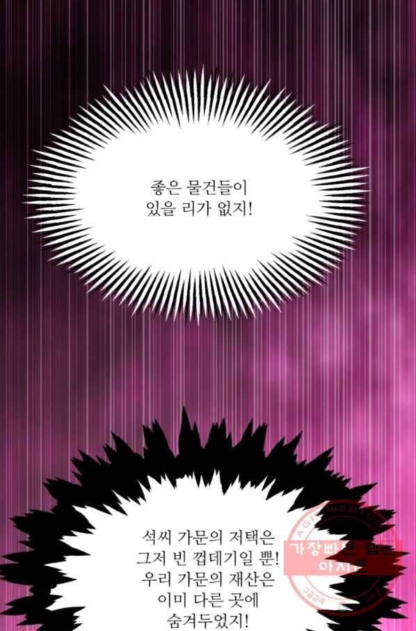 무영삼천도 29화 23