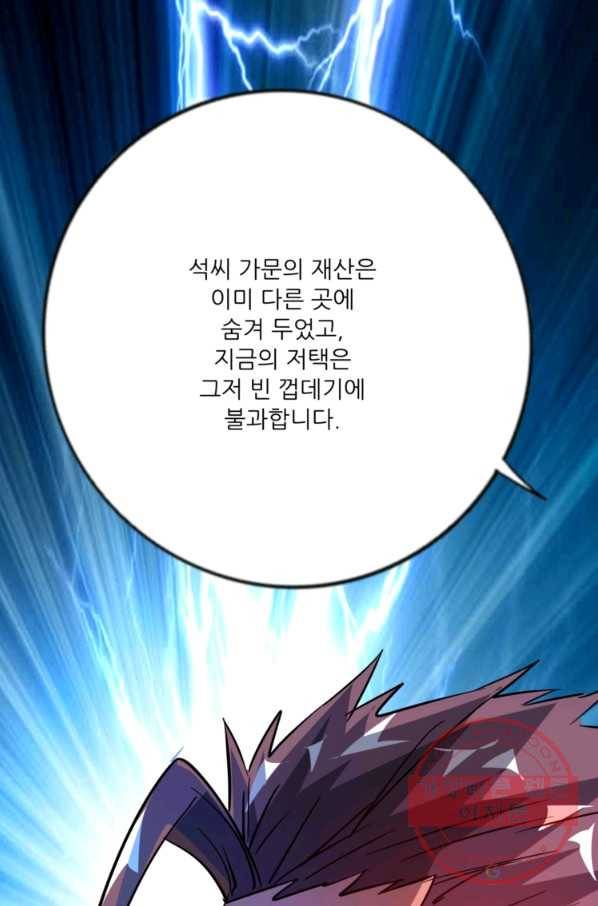 무영삼천도 29화 26