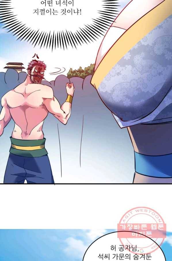 무영삼천도 29화 29