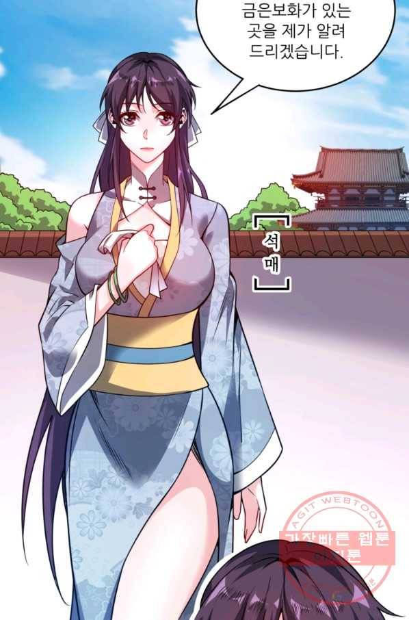 무영삼천도 29화 30