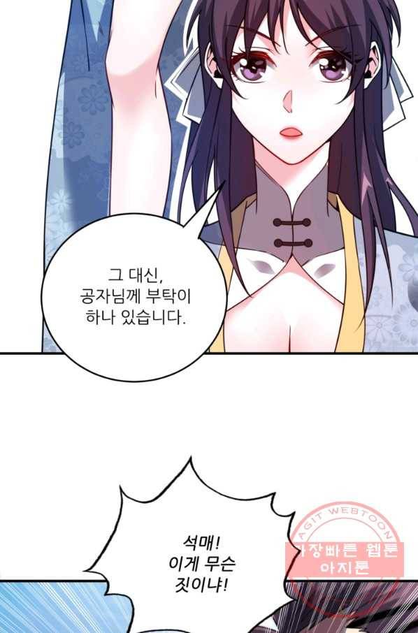 무영삼천도 29화 31
