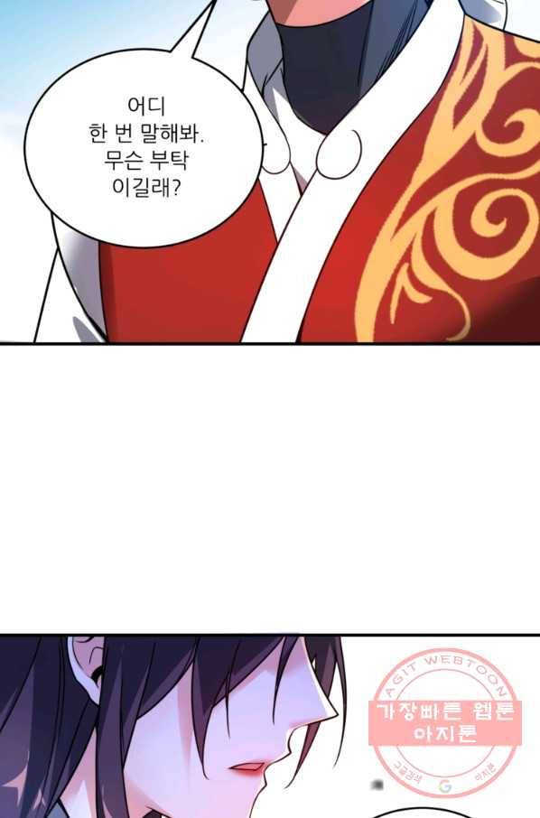 무영삼천도 29화 35