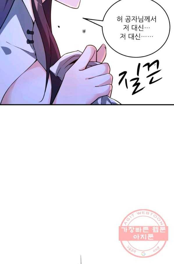 무영삼천도 29화 36