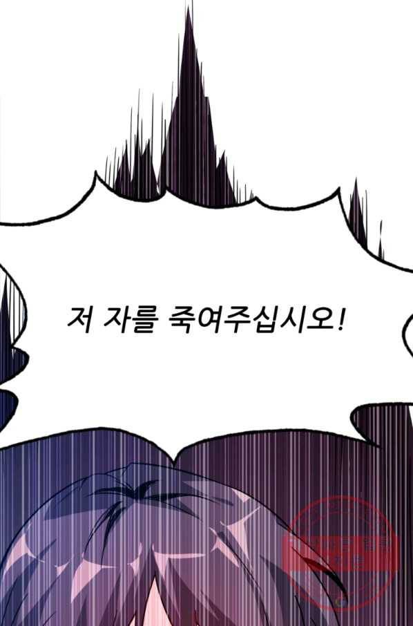무영삼천도 29화 37