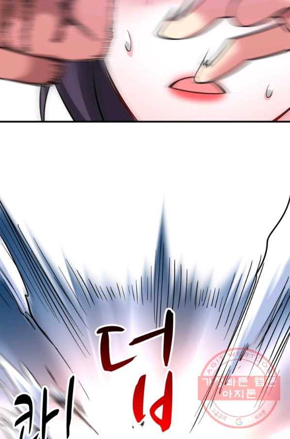 무영삼천도 29화 46