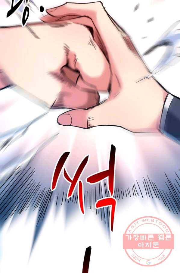 무영삼천도 29화 47