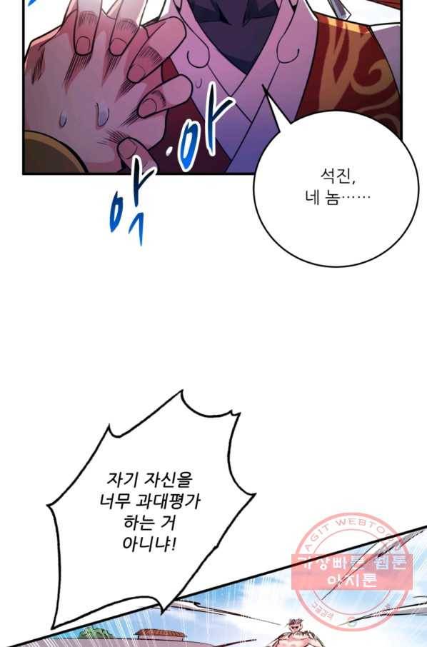 무영삼천도 29화 51