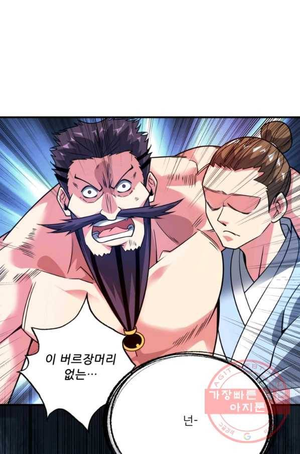 무영삼천도 29화 60