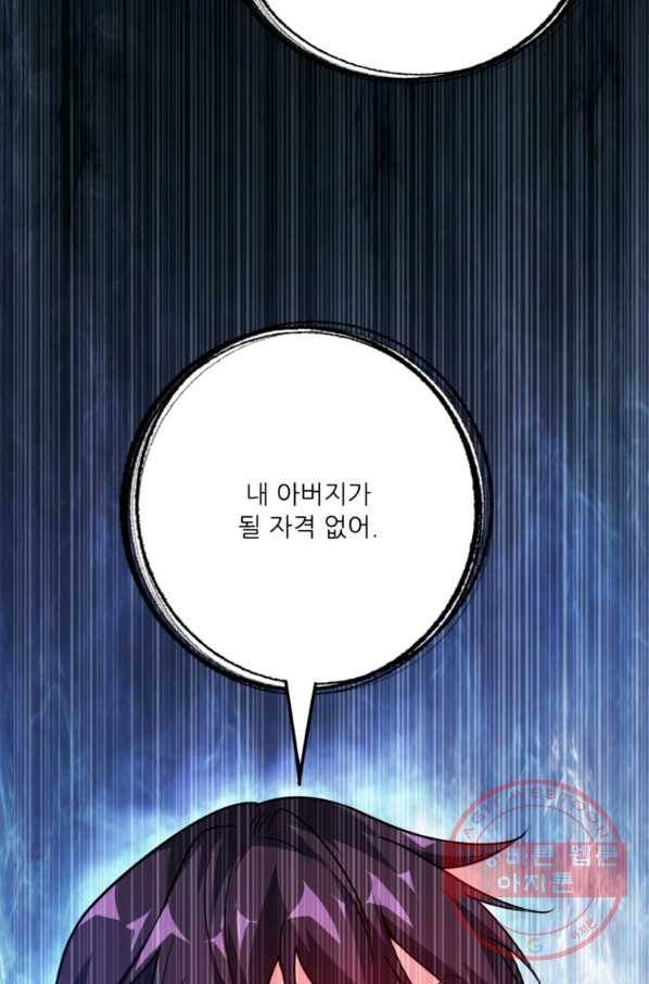 무영삼천도 29화 61