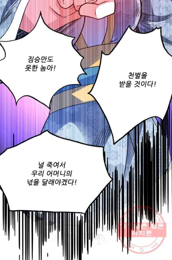 무영삼천도 29화 66