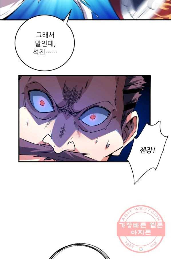 무영삼천도 29화 72