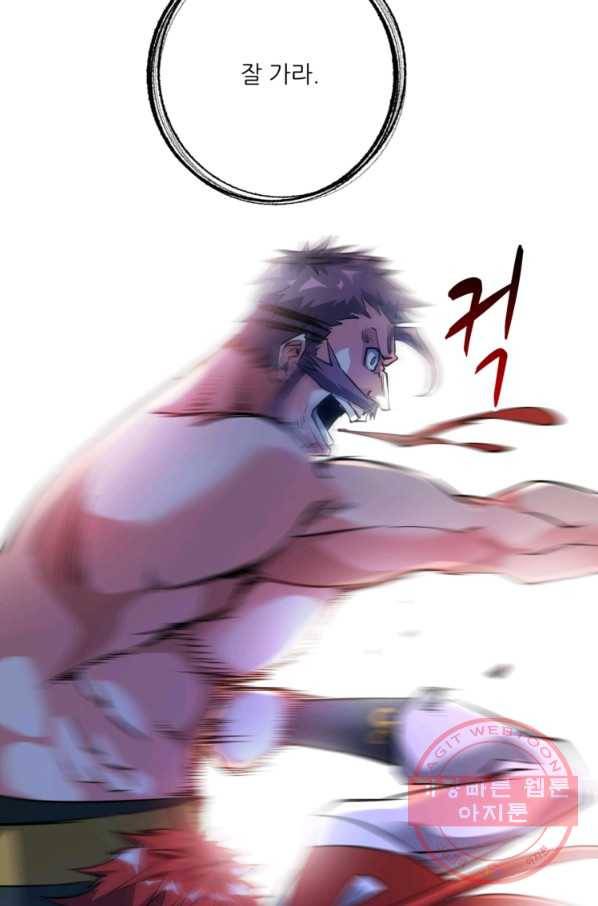 무영삼천도 29화 73