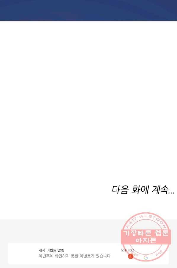 무영삼천도 29화 78
