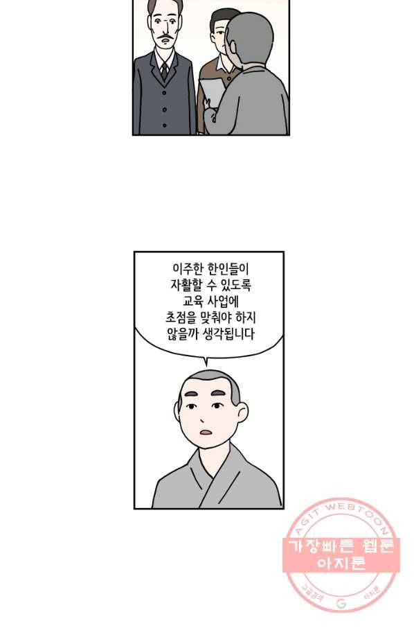 만해몬 어드벤처 8화 7