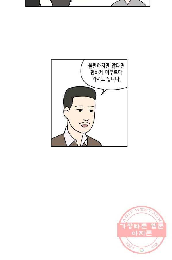 만해몬 어드벤처 8화 9