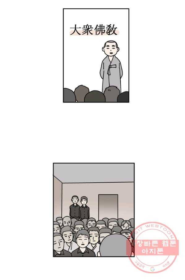 만해몬 어드벤처 8화 10