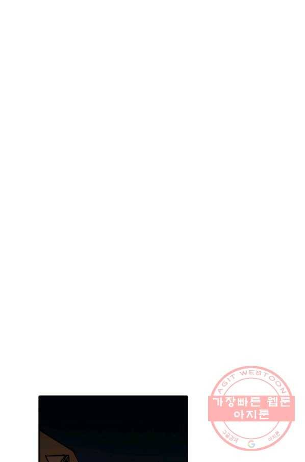 무기가게 사장님 23화 2