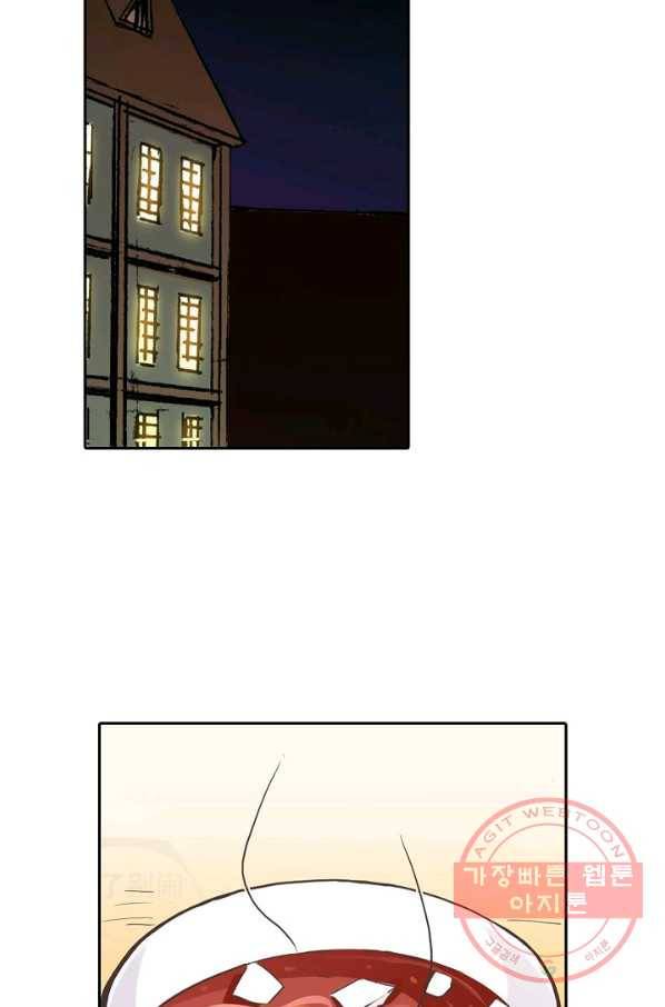 무기가게 사장님 23화 3