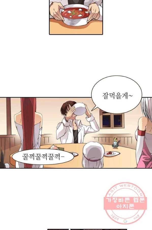 무기가게 사장님 23화 5